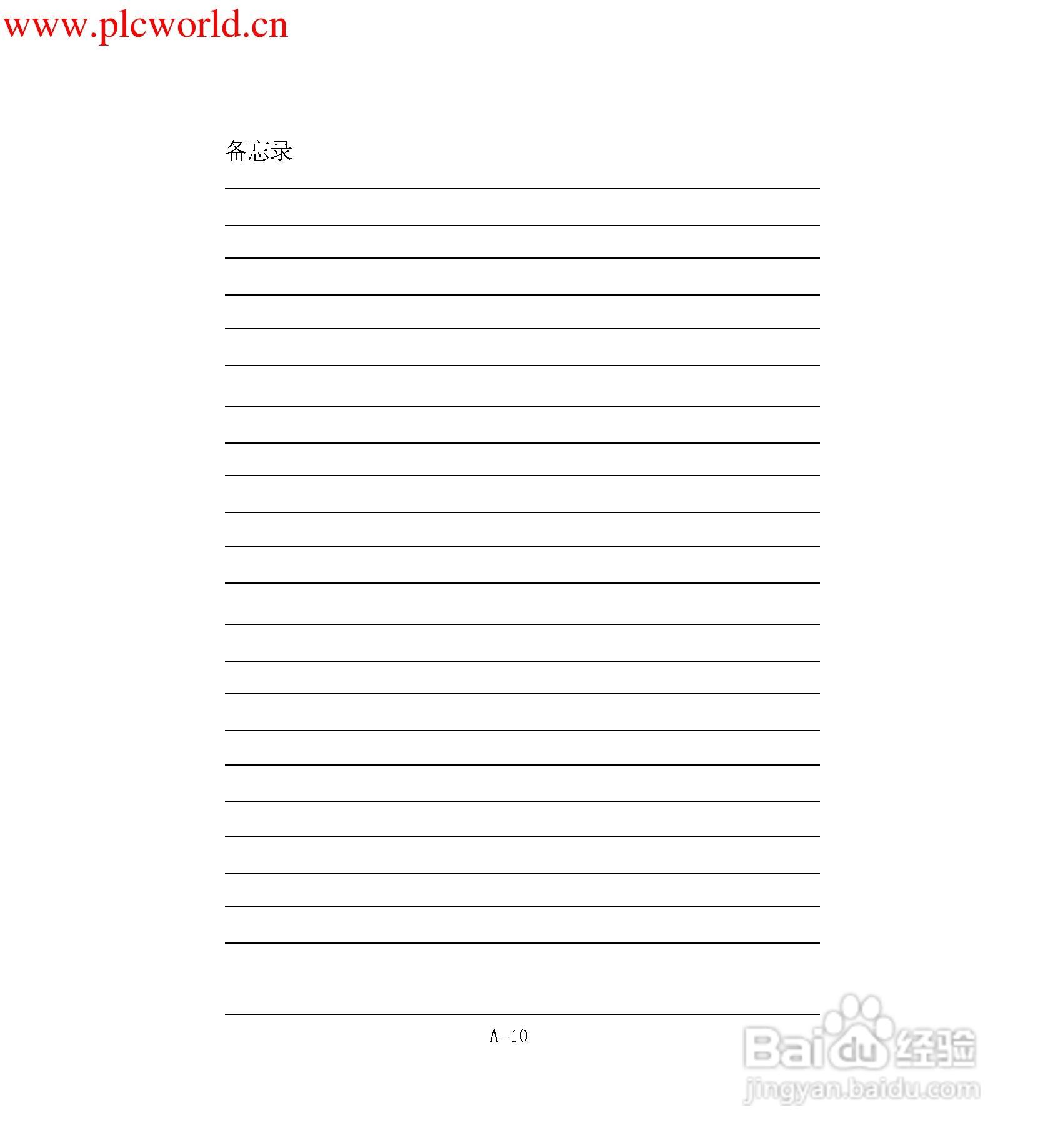 MR-E-A伺服放大器使用手册:[2]