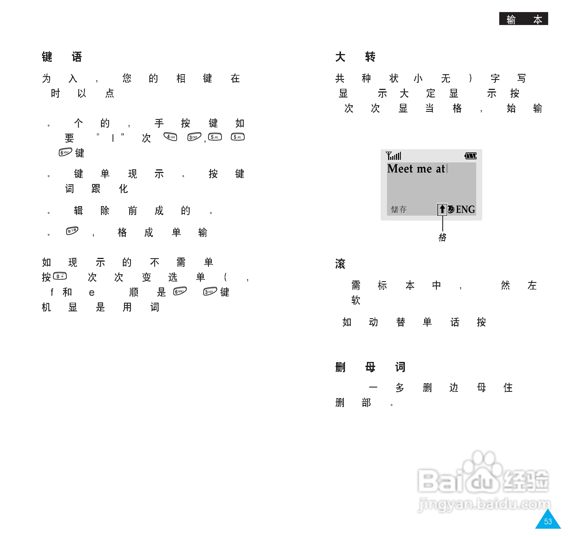 三星SGH-R208手机使用说明书:[3]