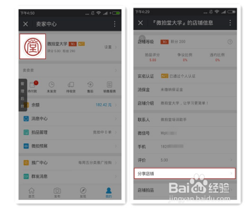 如何将微信公众号和微拍堂店铺绑定