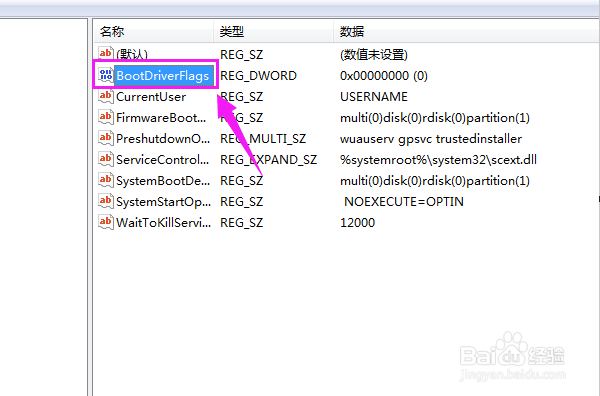 打开或关闭Windows功能 显示空白的解决办法