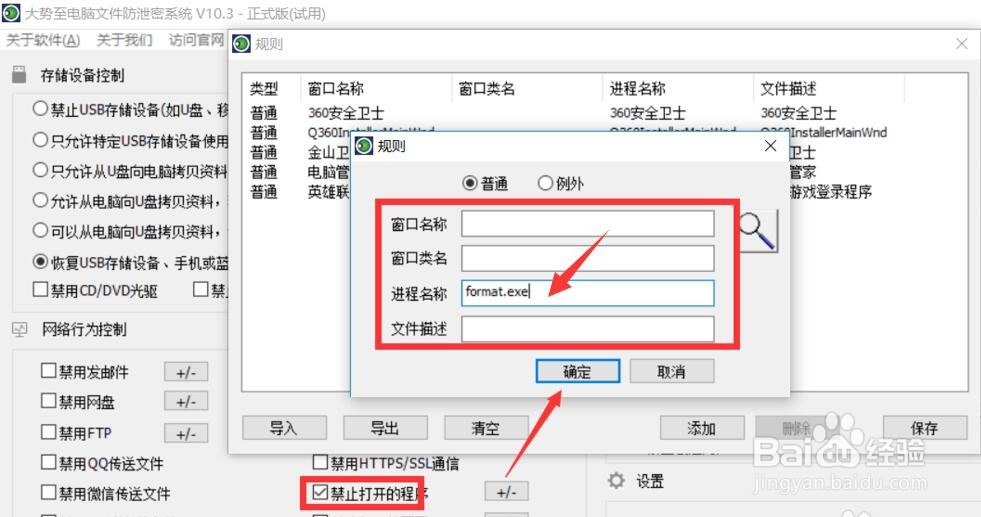 如何保护电脑文件安全 防止格式化磁盘丢失文件