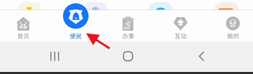天府通办APP怎样查询公证员相关资料