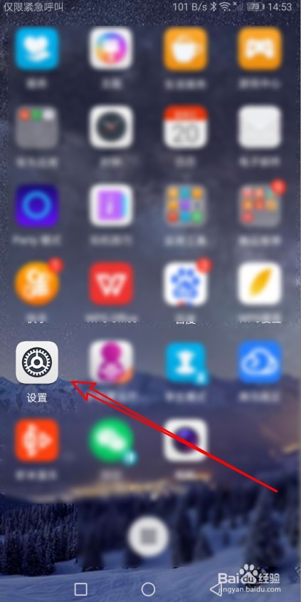 华为Mate40手机在哪设置省流模式