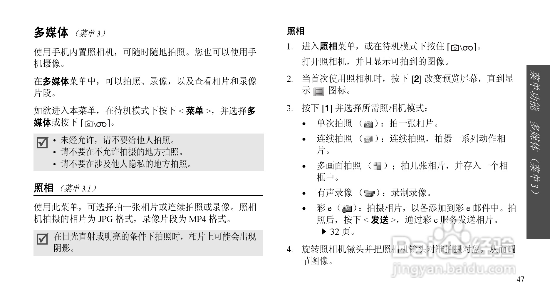 三星SCH-E239手机使用说明书:[5]