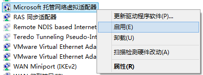 电脑无线WIFI禁用后,无法启动承载网络解决办法
