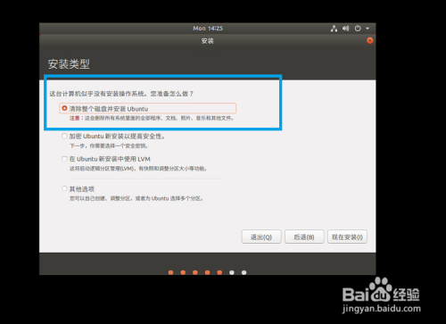 怎么使用VMware安装Ubuntu虚拟机