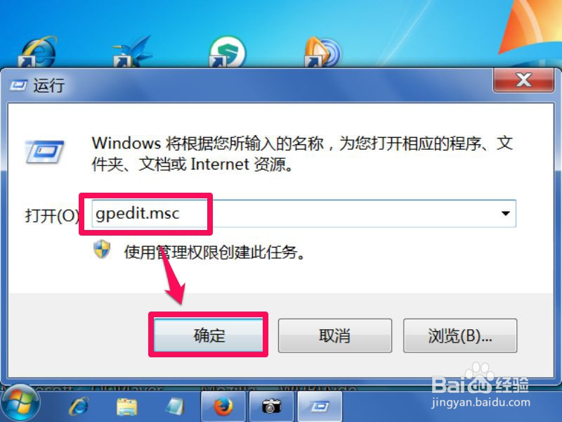 系统管理员设置了系统策略,禁止进行安装