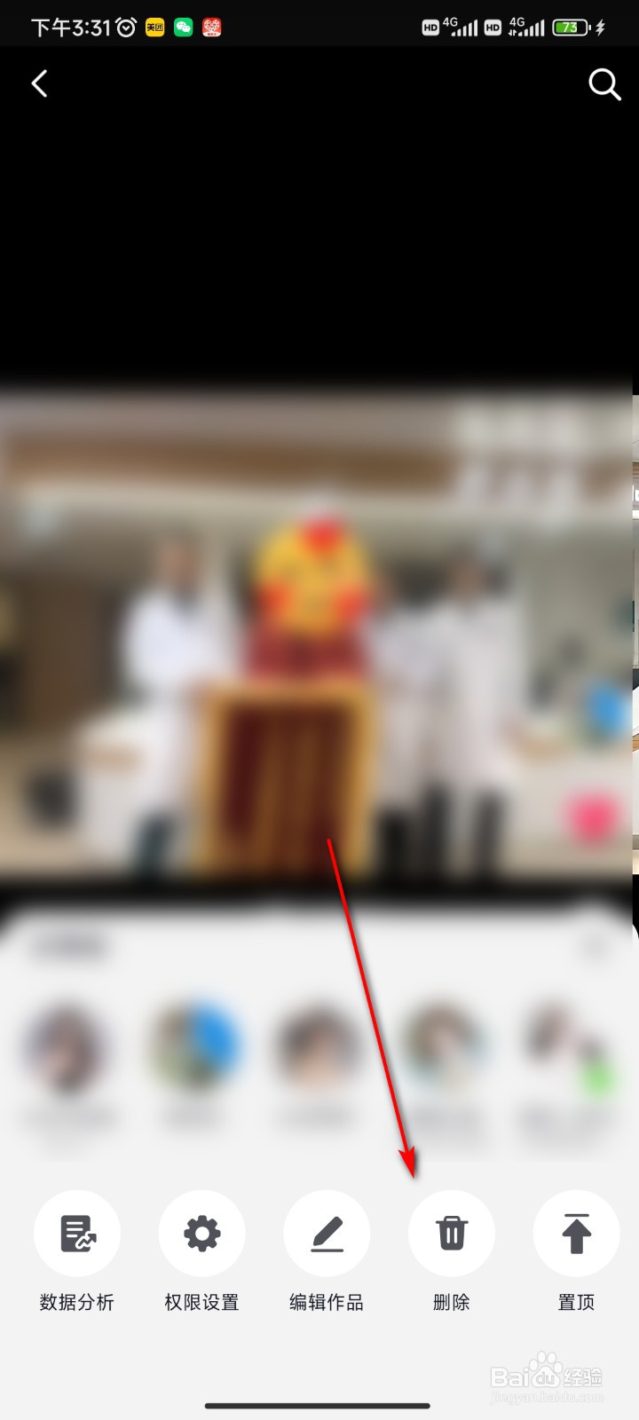 如何在抖音中删除自己发布的视频