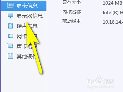 如何查看电脑显示器的厂商?