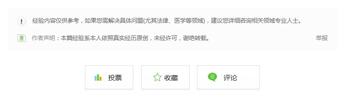 腾讯QQ如何设置密保