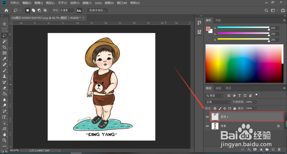 photoshop制作Q版大头人物照