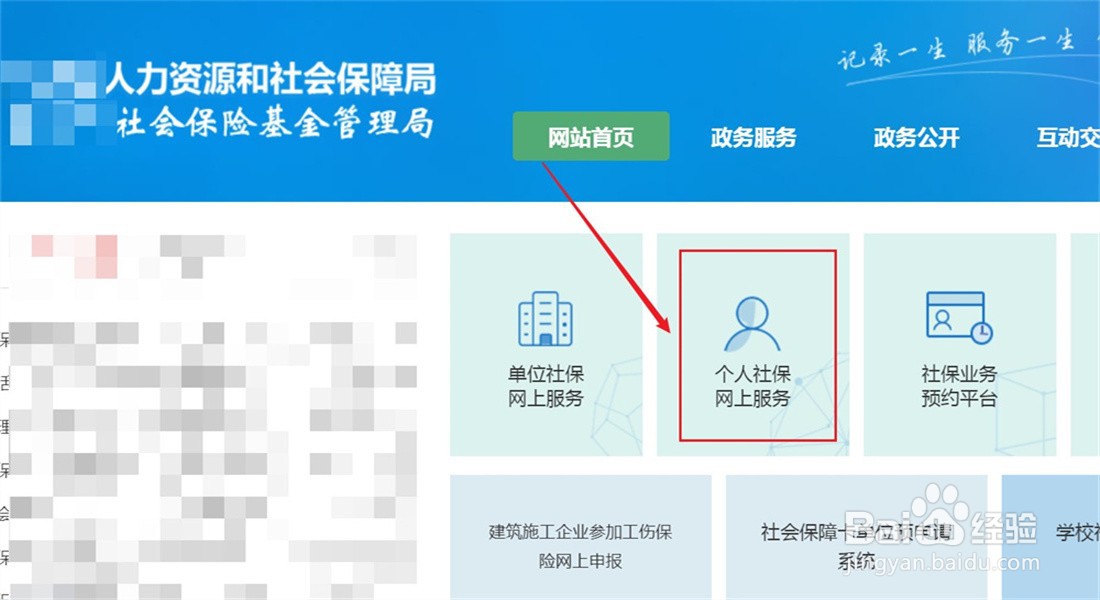怎么启动金融社保卡功能