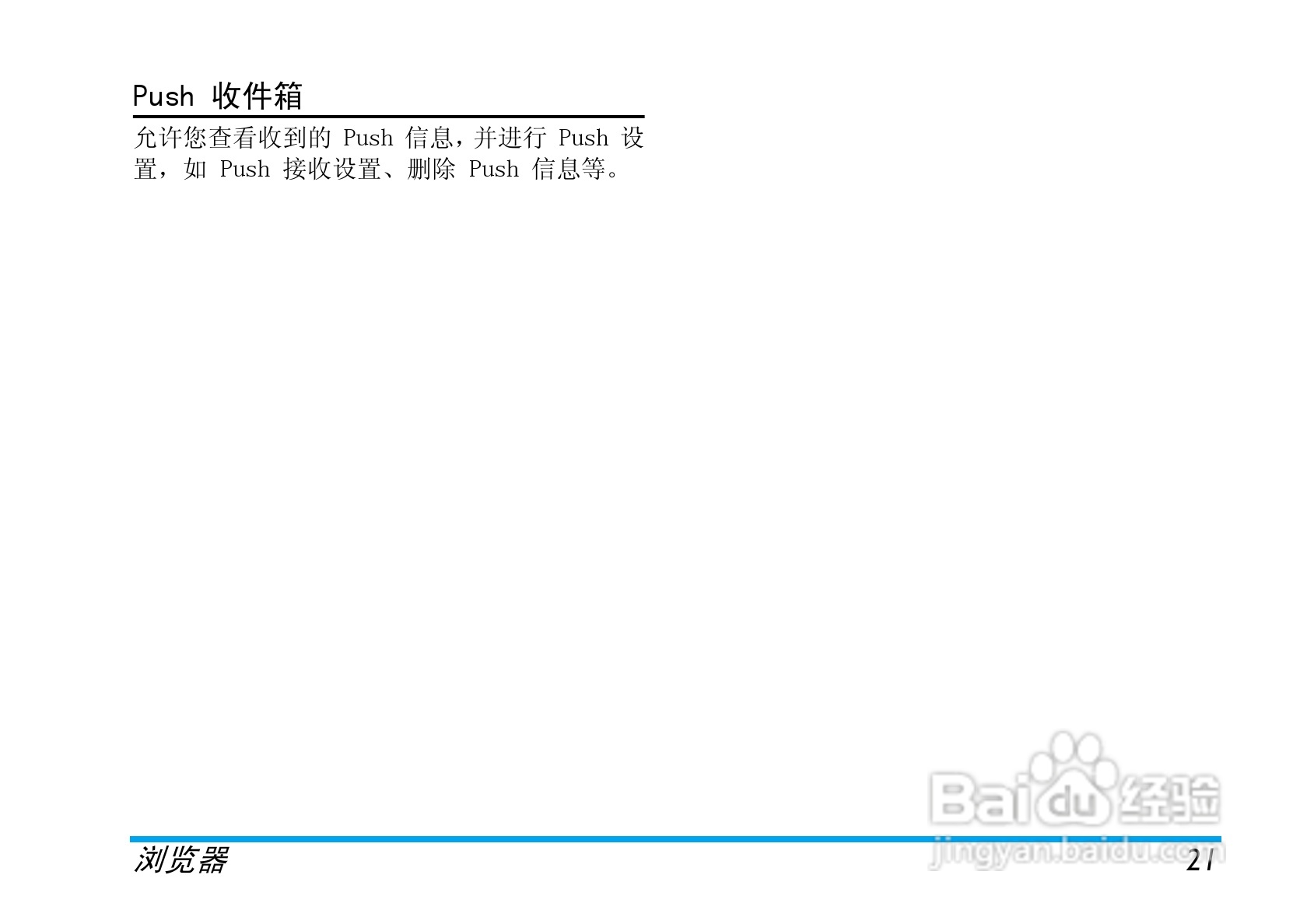 飞利浦X520手机使用说明书:[3]