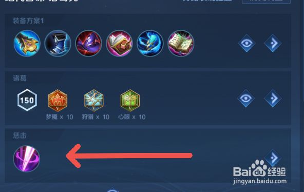 王者荣耀司马懿打野的出装攻略