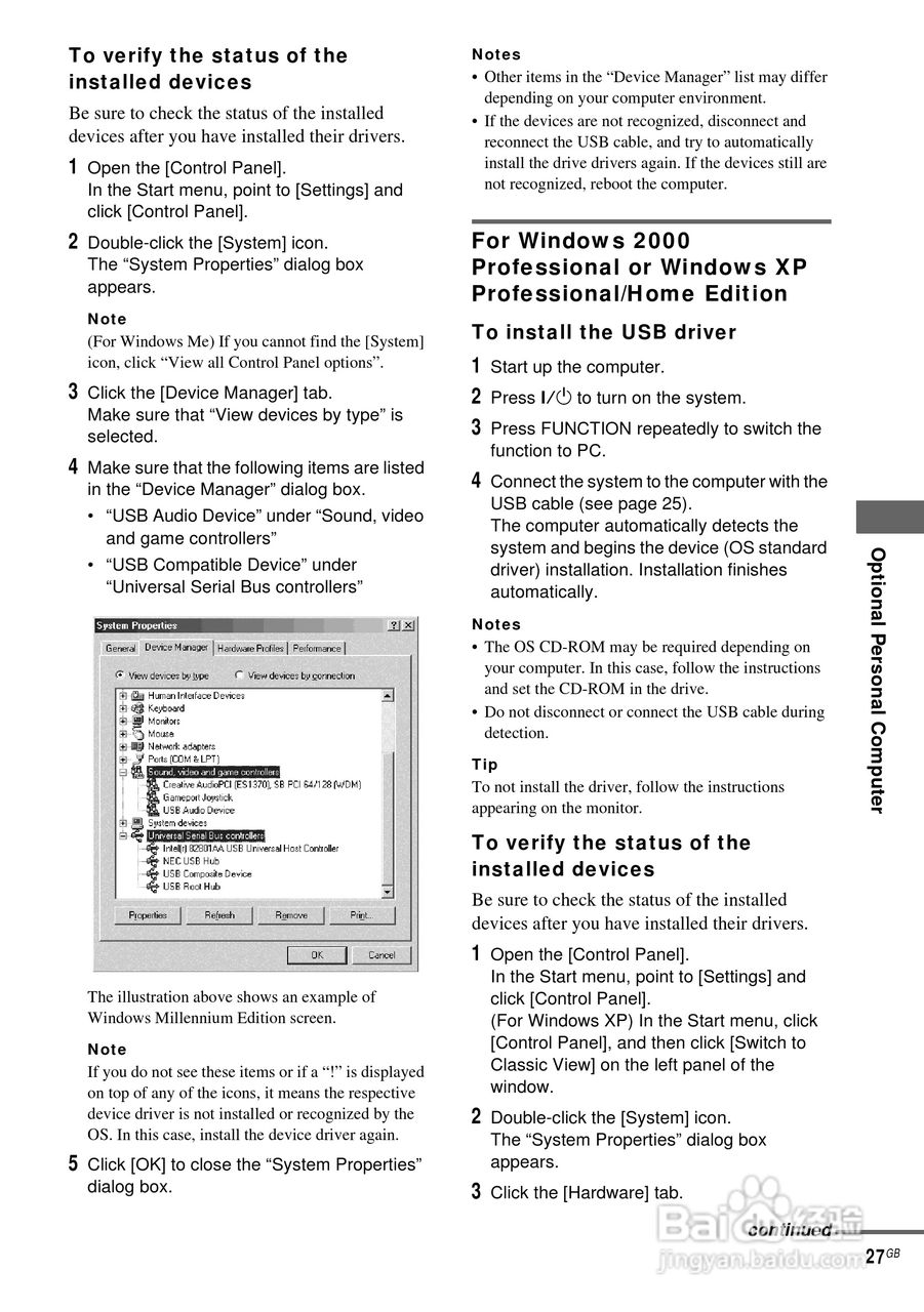 aiwa爱华AWP-ZX7随身听使用说明书:[3]