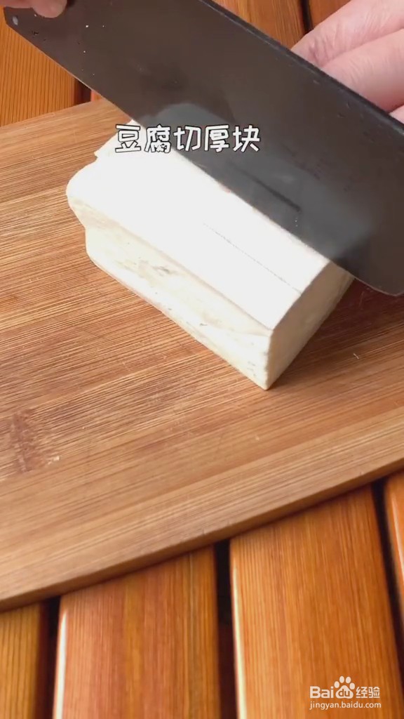 烧烤味豆腐煎蛋
