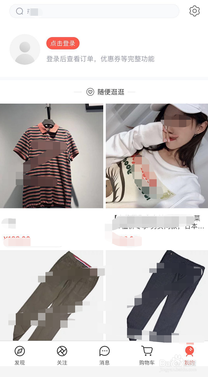 怎样退出登陆微店账号？