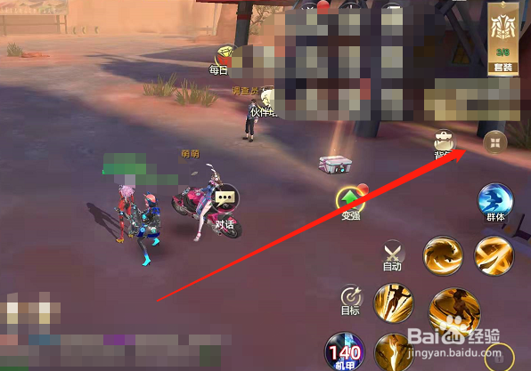 异能都市怎么让伙伴上场一起战斗？