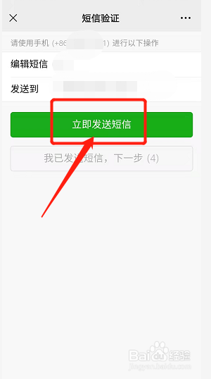 微信在另一个手机登录怎么验证