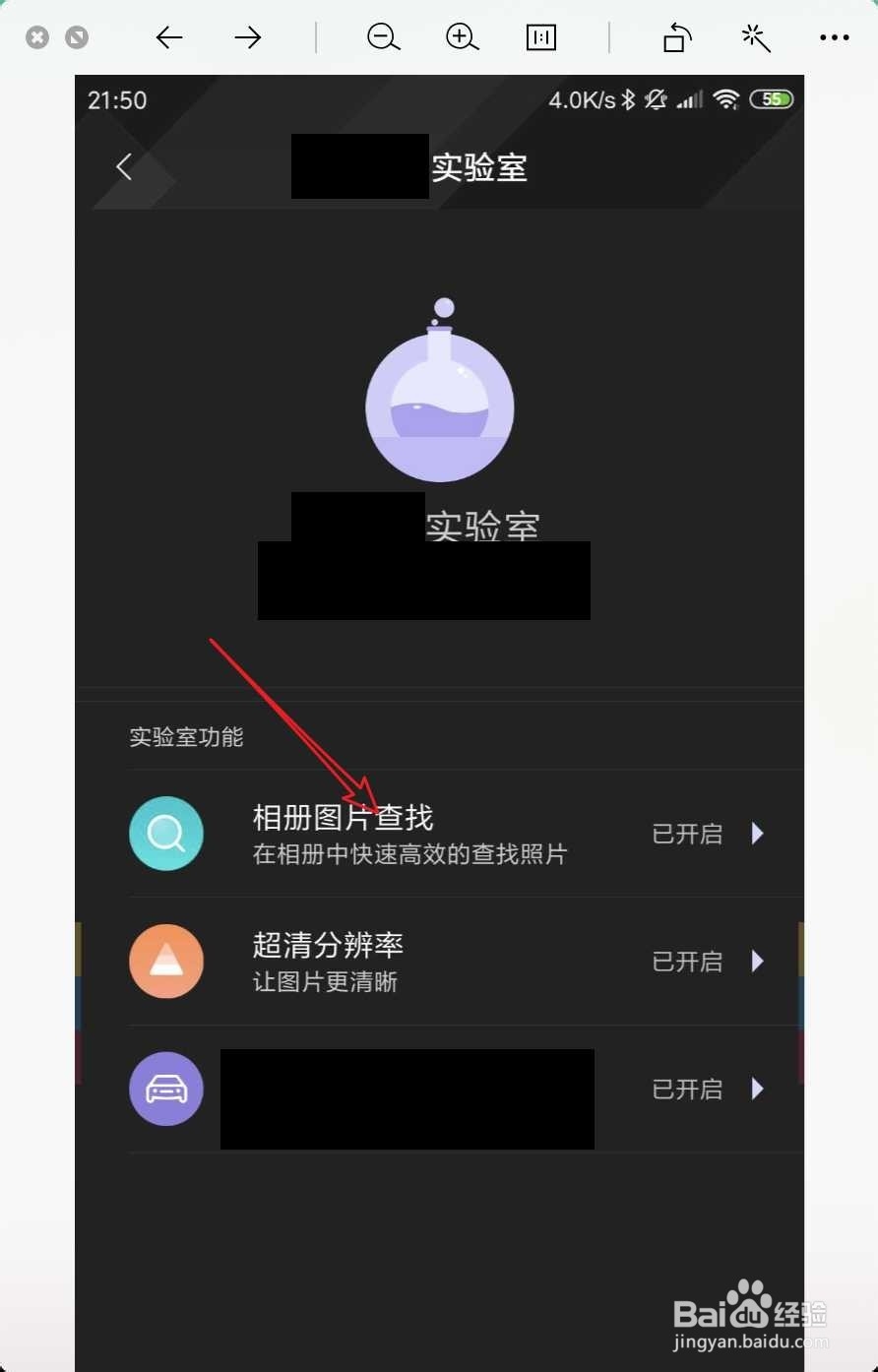 小米手机怎么设置显示被屏蔽的相册