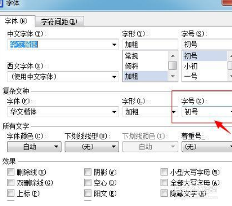 中盈打印机nx-618打印时字很大怎么调节