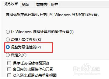 Win11笔记本电脑延迟高怎么办