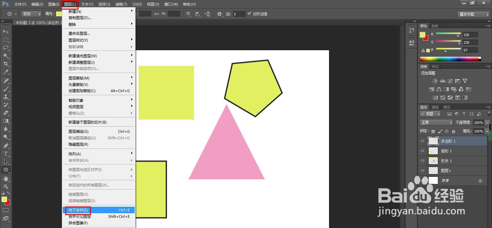 ps怎么合并多个图层