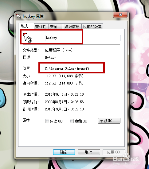 hotKey.exe是什么进程，怎么关闭或删除