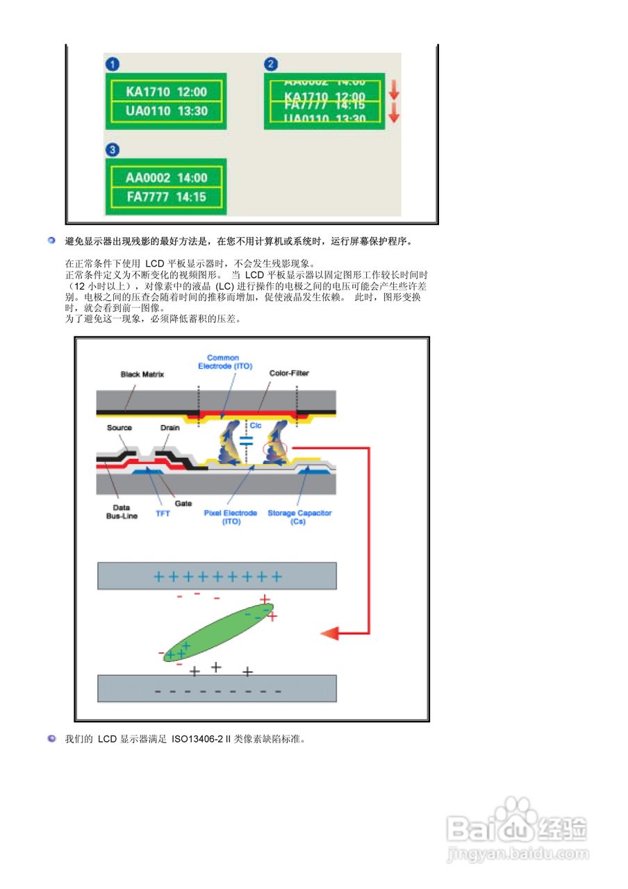 三星915V液晶显示器使用说明书:[10]