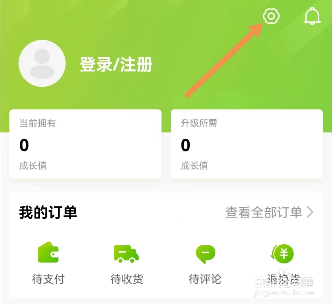 本来生活APP怎样查看关于本来