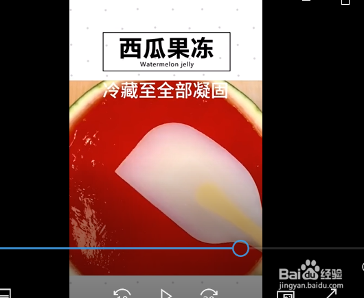 西瓜果冻的制作方法