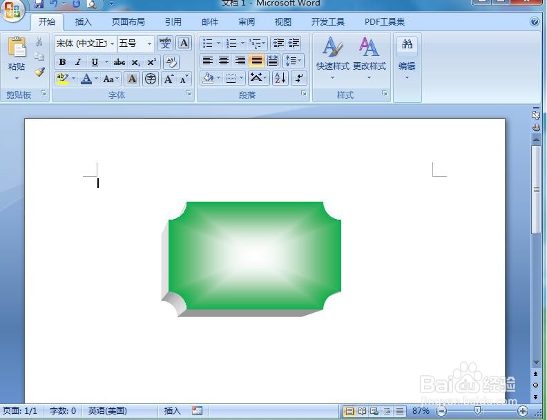 word中给缺角矩形添加白绿双色渐变和三维效果