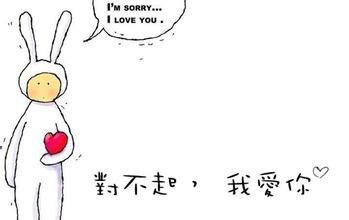 总是担心自己的媳妇，怎么办