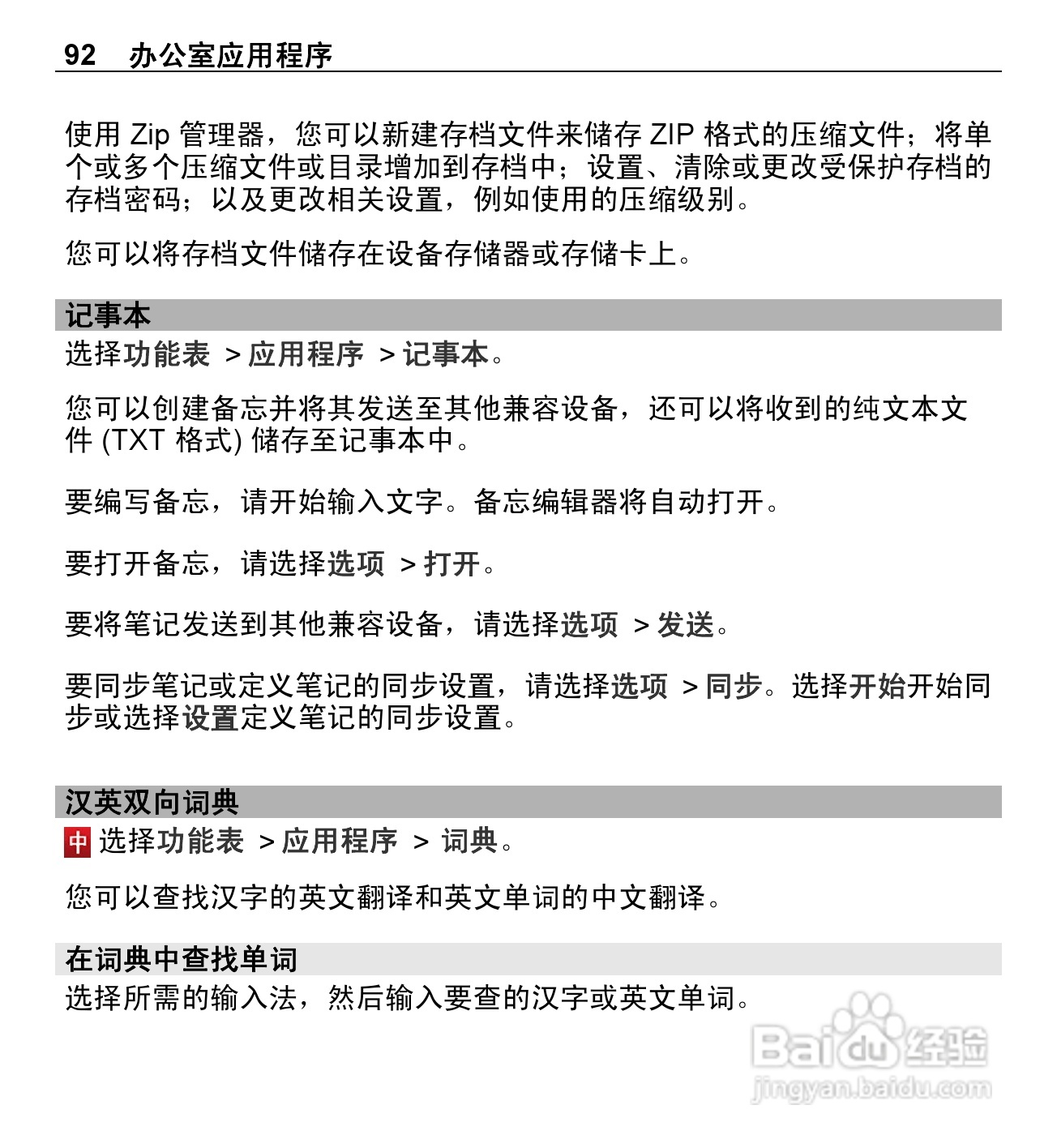 诺基亚X5-01手机使用说明书:[10]