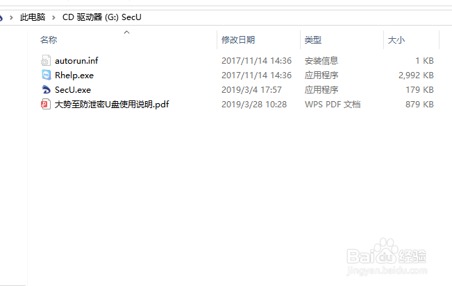 windows server 2012下如何对U盘加密?