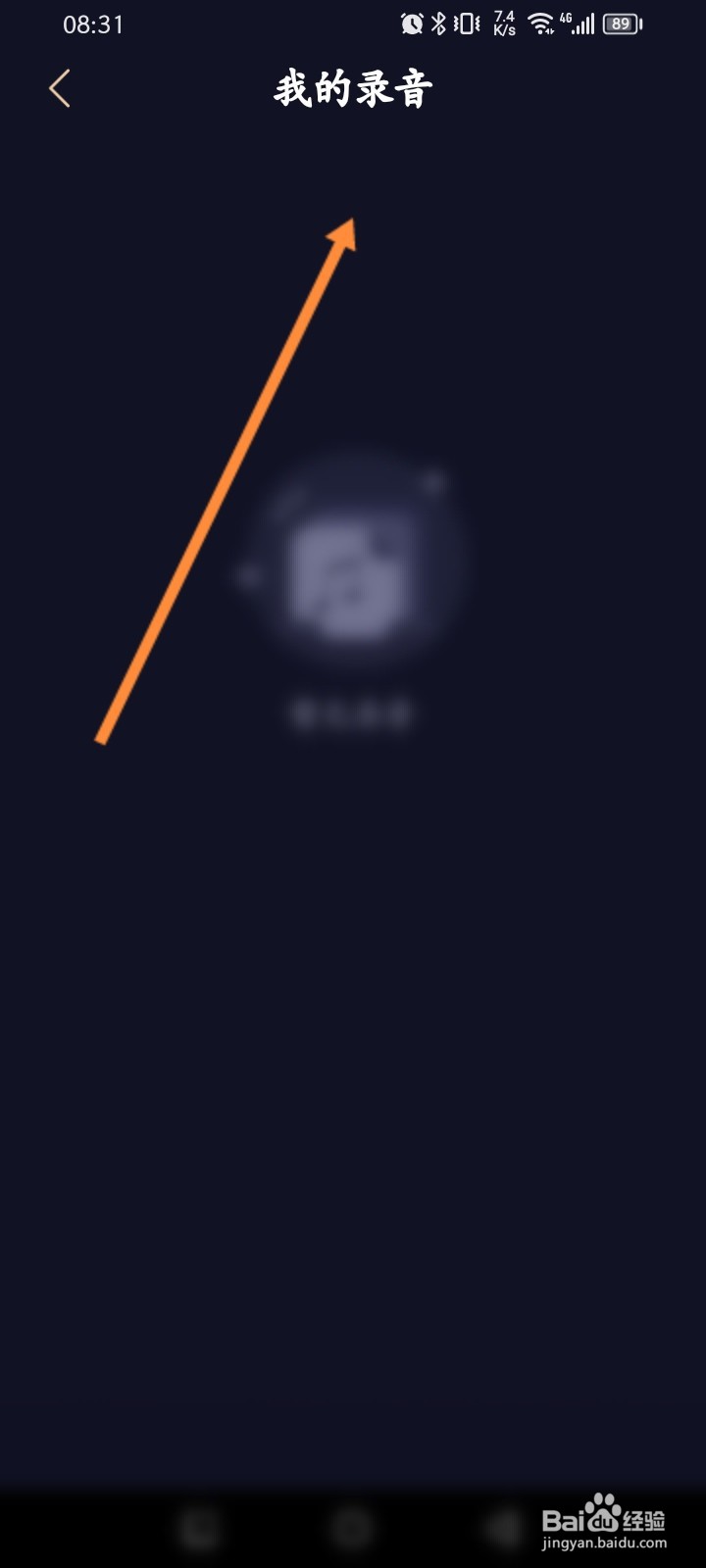 懂音律软件怎么查看历史录音记录