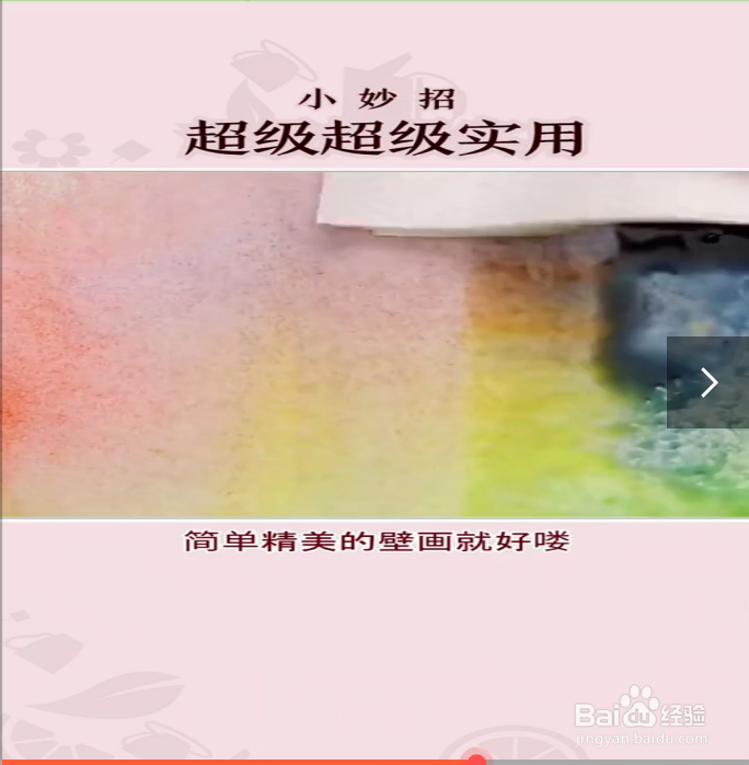 超级实用的小妙招