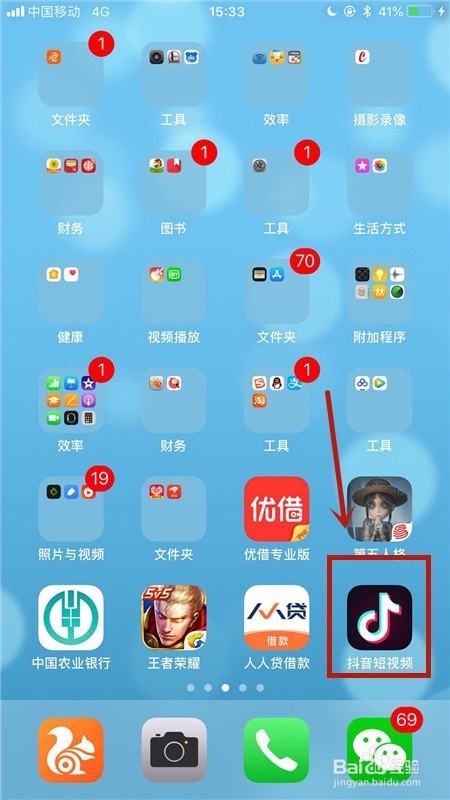 抖音的视频怎样下载到本地