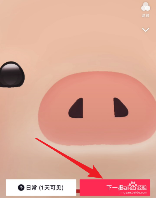 抖音表情包怎么保存到手机相册中