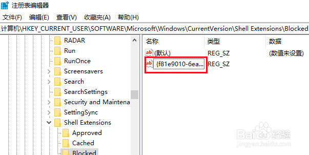 如何删除资源管理器右键菜单中的