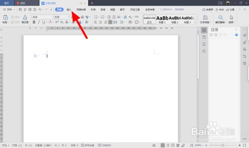 Word如何把视频放到文档里面