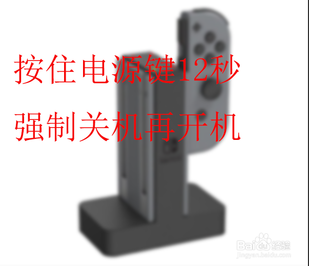 switch无法开机怎么办