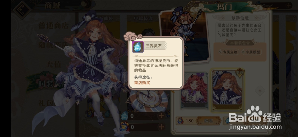 大王不高兴如何获得时装？