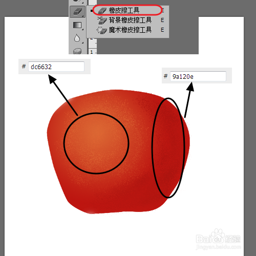 如何用ps制作苹果