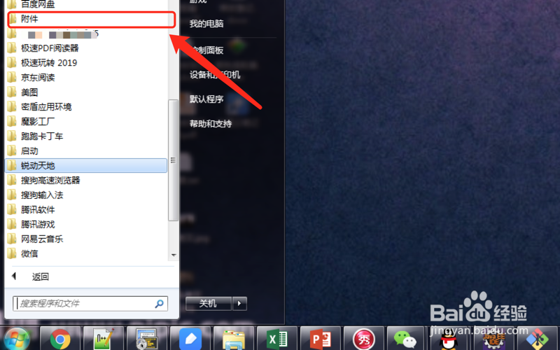 如何取消XP系统开机自检功能