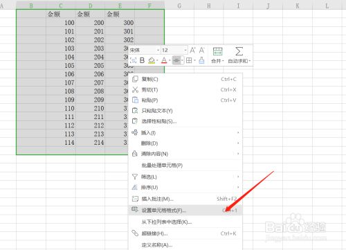 Excel如何将整数设为带有小数点 百度经验