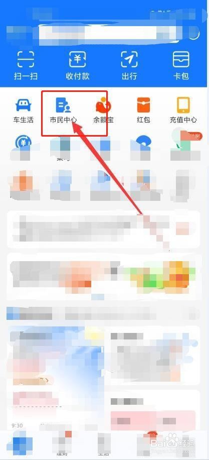 在支付宝上如何缴纳电费
