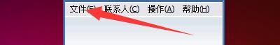 如何设置腾讯通RTX通过邮件客户端方式发送邮件