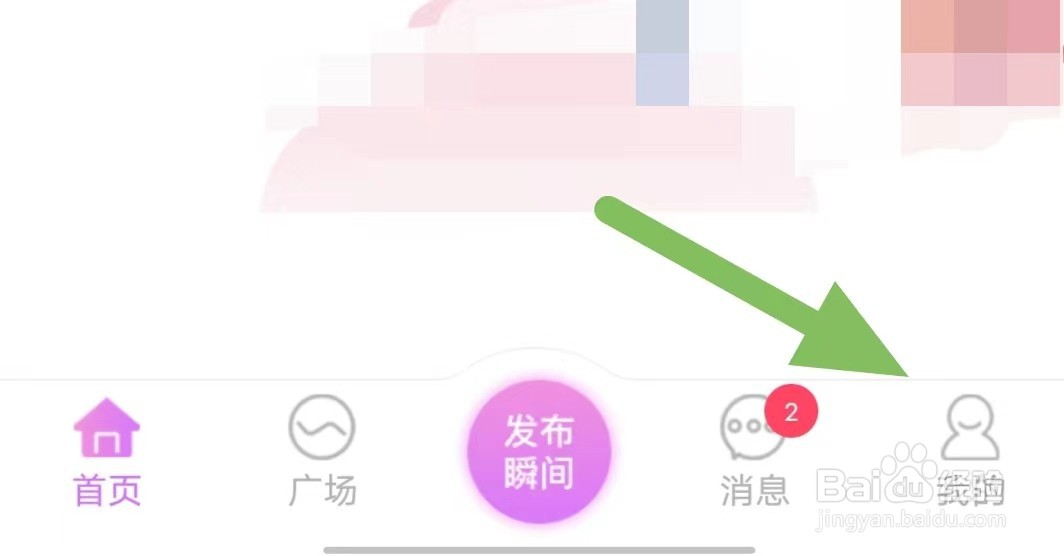 陌对如何开启声音