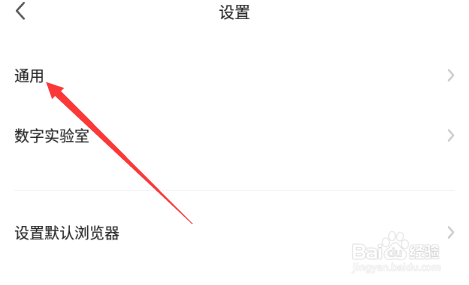 360手机浏览器怎么切换搜索引擎为百度